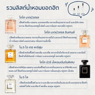 【 ✈สปอตของแท้💯】Bleu & Coco Mademoiselle EDP 2ml/5ml/10ml น้ำหอมผู้ชาย น้ำหอมผู้หญิง