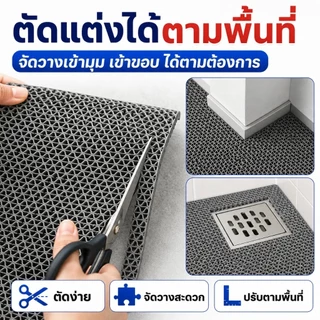 WinBang แผ่นกันลื่น หนา4.5mm พรมกันลื่นห้องน้ำ PVC Mat ตัดแต่งได้ ในห้องน้ํา ห้องครัว พื้นกระเบื้อง