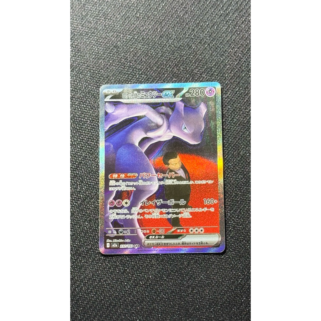 Team Rocket's Mewtwo ex jp version
