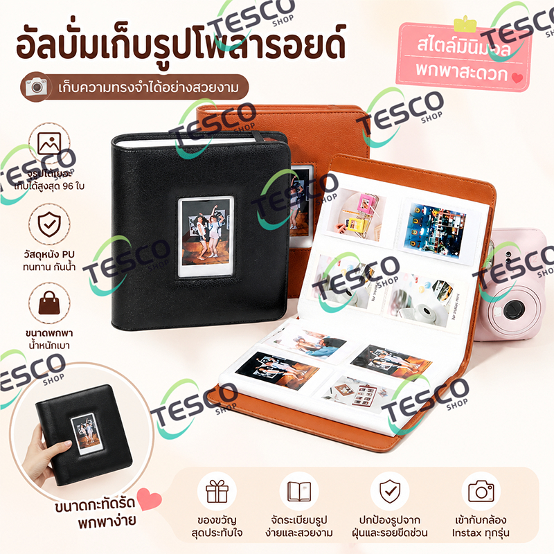 อัลบั้มโพลารอยด์ 288 ช่อง ลายรู สมุดเก็บฟิล์ม 3 นิ้ว เข้ากับ ใส่ฟิล์ม Instax Mini11 Mini12 Mini13 สม