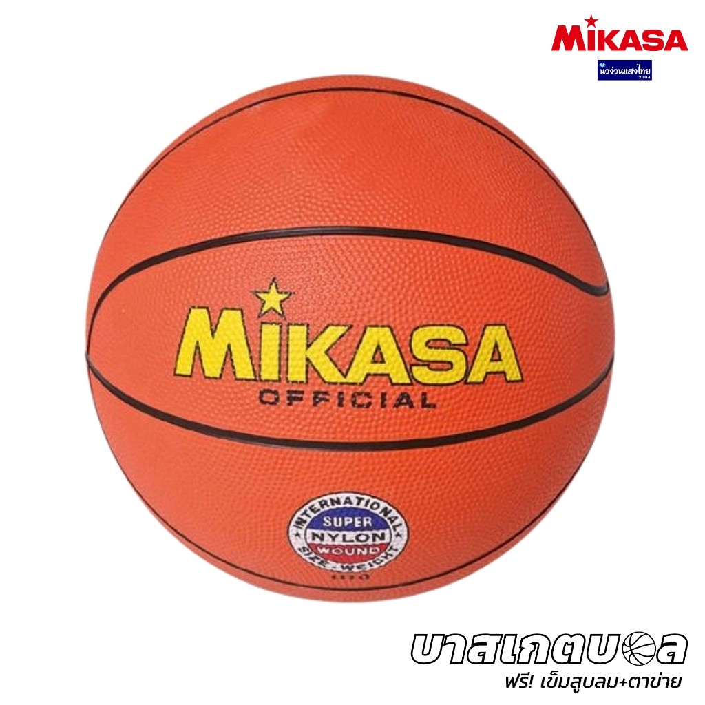 Mikasa บาสเกตบอล รุ่น 1110 เบอร์ 7 มิกาซ่า ฟรี!เข็มสูบ+ตาข่ายลูกบอล Basketball Rubber