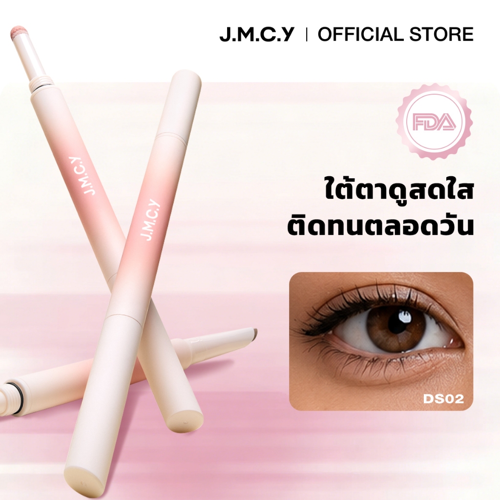 【ซื้อ1แถ1】JMCY Dolly Eyes ปากกาดอลลี่อาย2หัว 2in1 เขียนง่าย ไฮไลท์ ไฮไลท์ดวงตาแบบ ดวงตากลมโตสไตล์เกาหลี กันน้ํากันเหงื่อ