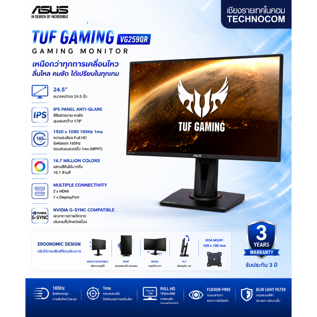 ASUS TUF Gaming VG259QR (จอมอนิเตอร์เกมมิ่ง) 24.5" Gaming Monitor