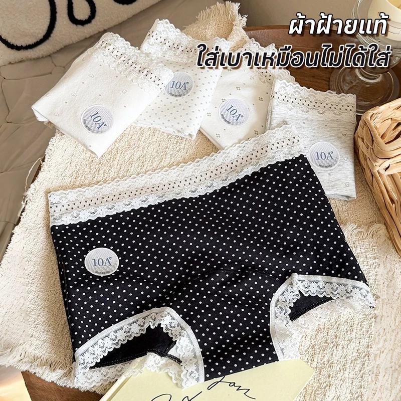 angel 🎀 กางเกงในผ้าฝ้ายผู้หญิง 🎀 เอวกลางไร้รอยต่อยืดหยุ่นสูง ขอบลูกไม้ ไม่รัดเอว ไม่หนีบก้น ช่องคลอดยาวป้องกันแบคทีเรีย