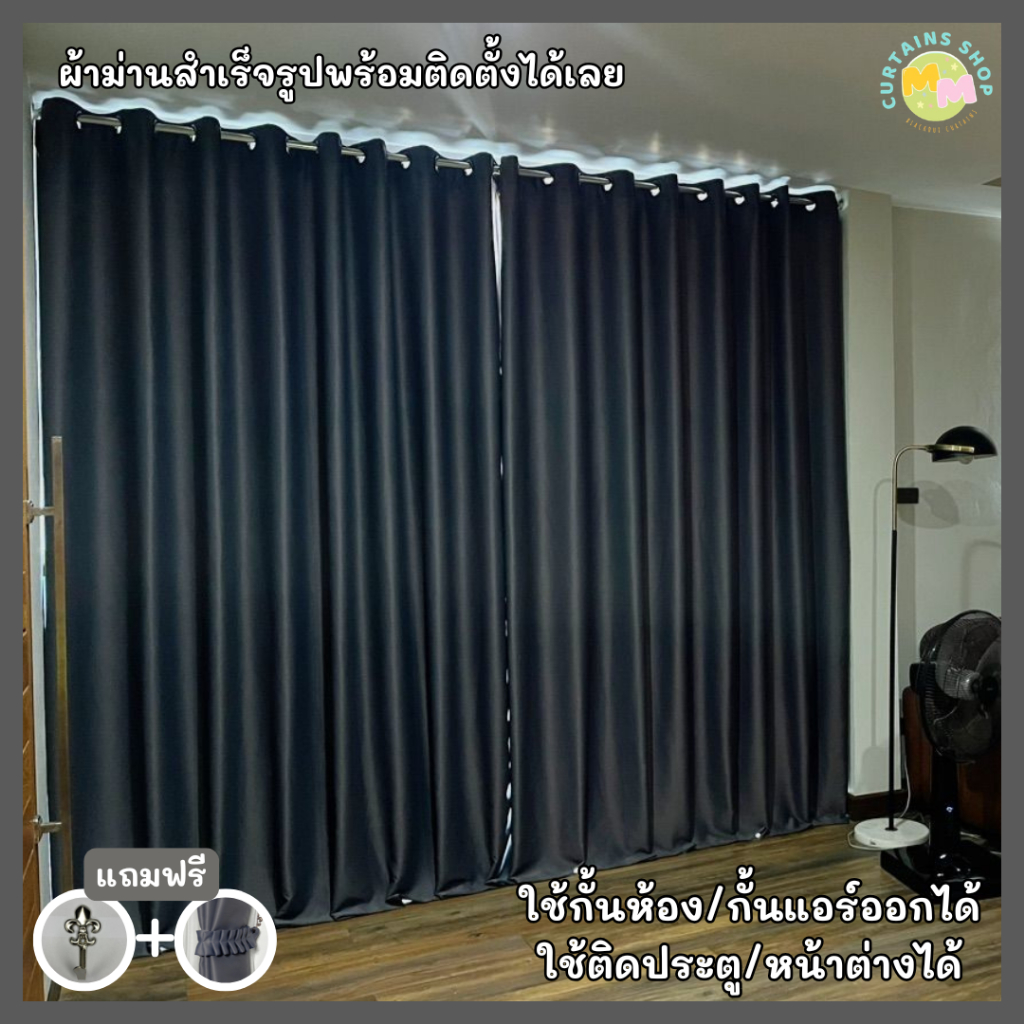 ผ้าม่านกันแสง Blackout ม่านกั้นห้อง กั้นแอร์ ประตู รูปที่ 4