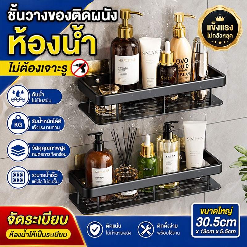 ชั้นวางของในห้องน้ำ ที่เก็บของ เข้ามุม ชั้นวางของติดผนัง ห้องน้ำ ห้องครัว ชั้นวางห้องน้ำ ติดตั้งได้2แบบ รับน้ำหนักได้ดี