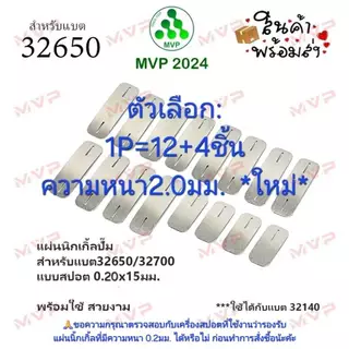 แผ่นนิกเกิ้ลปั๊ม 1แถว 1P พร้อมใช้ จัดชุดDIY nickel ต่อขั้วแบต ทั้งแบบสปอตและแบบรู pitch 34.5มม สำหรับถ่านรุ่น 32700