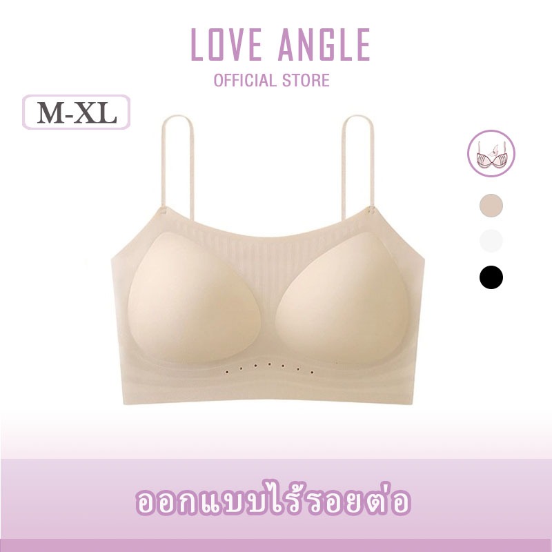 Love Angel Bra เสื้อชั้นในเว้าหลัง บราหลังโล่งลึกรูปตัวยู ไร้รอยต่อ ไร้โครงเหล็ก สายหลัง 3 แถว ปรับได้ M-XL 925
