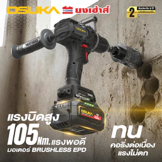OSUKA สว่านกระแทกไร้สาย 105 Nm [เครื่องเปล่า: OPCHD903-N] [ครบชุด: OPCHD903-K1] เจาะไม้ เจาะเหล็ก เจาะปูน