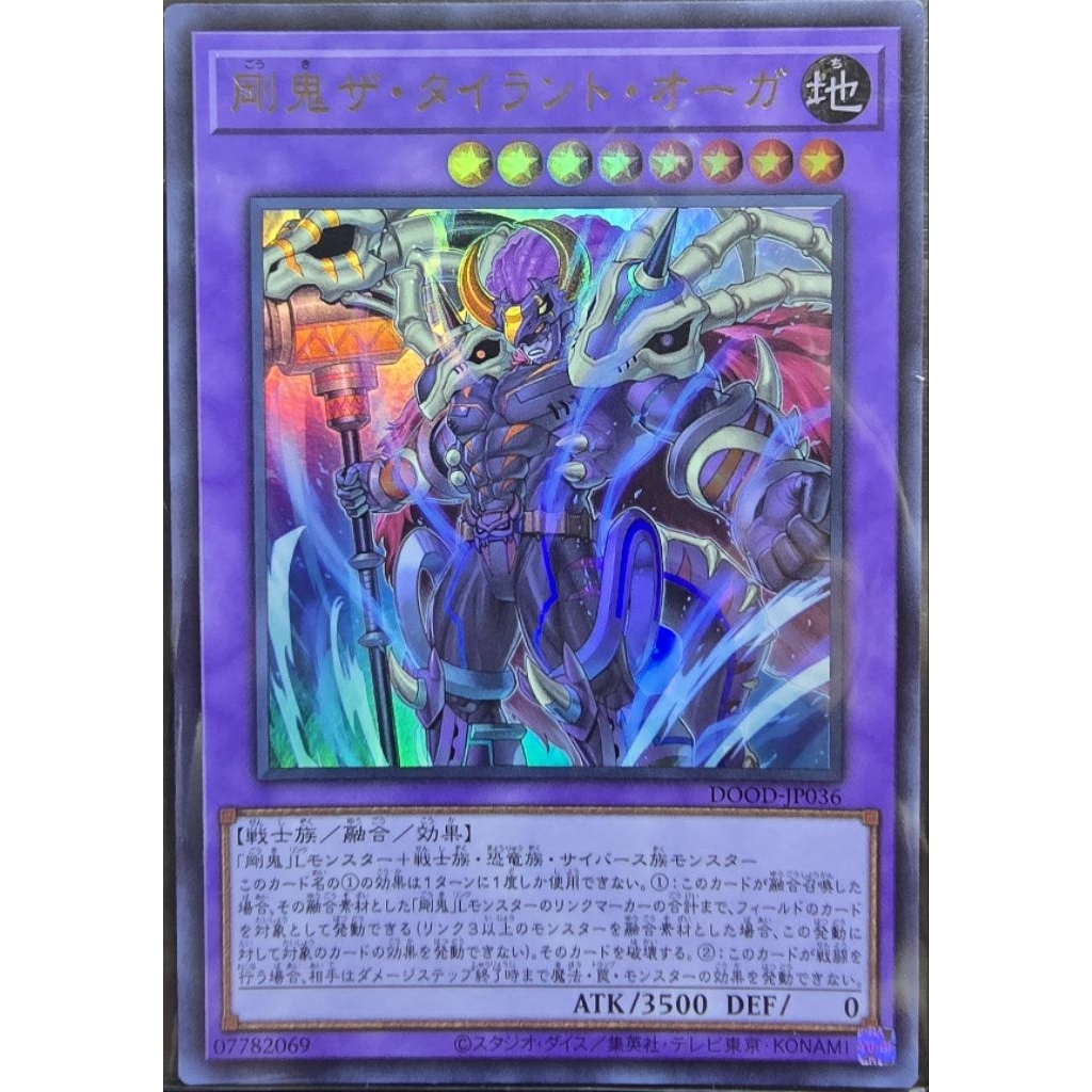Yugioh DOOD-JP036 : Gouki The Tyrant Ogre / Strong Oni - The Tyrant Ogre (Ultra Rare)