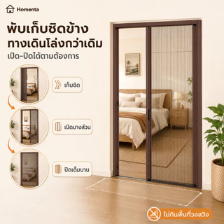 ประตูมุ้งจีบ ประตูพับ มุ้งลวดประตูกันยุง พับเก็บได้ ติดตั้งเอง ตัดความกว้างได้ ฉากกั้นห้อง กรอบอลูมิเนียมเกรดพรีเมียม