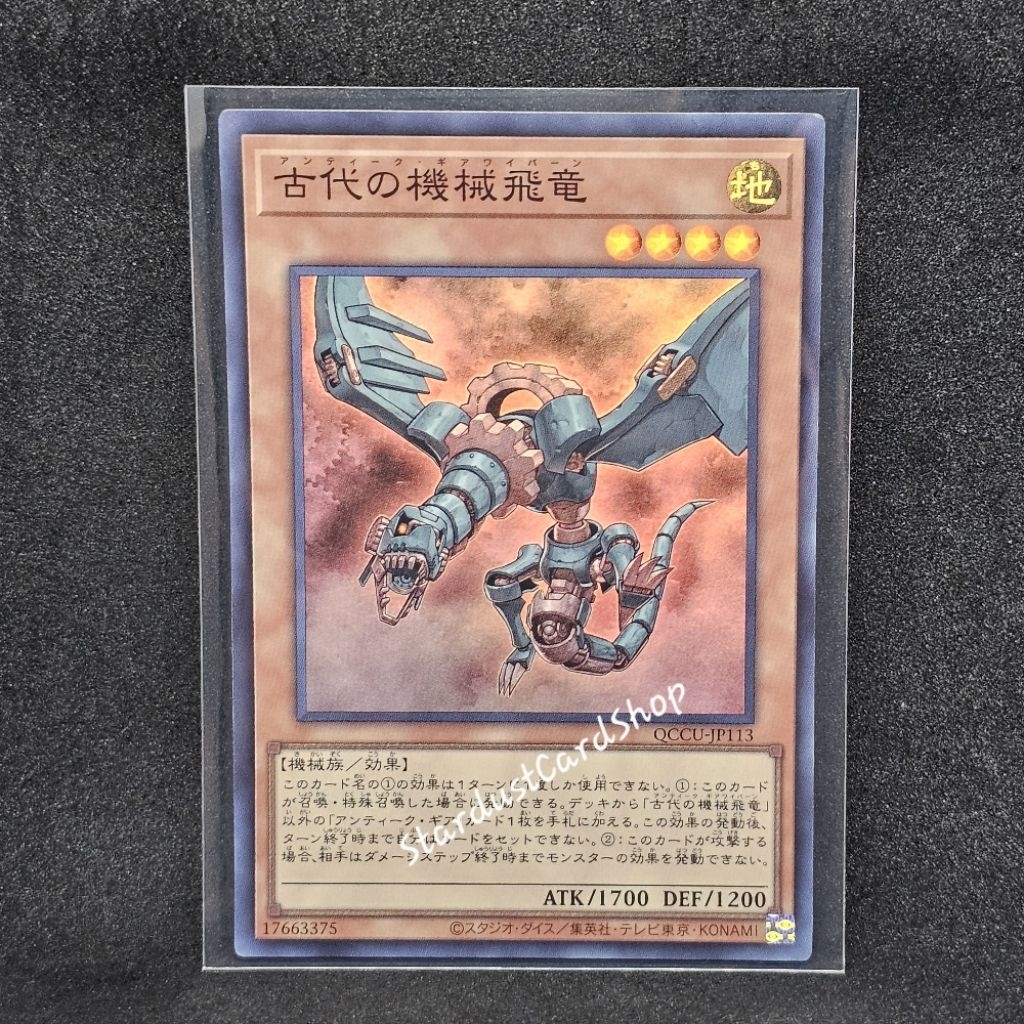 Ancient Gear Wyvern (Antique Gear Wyvern) [SR03-JP003/ QCCU-JP113] Yugioh ระดับ Super rare (SR)