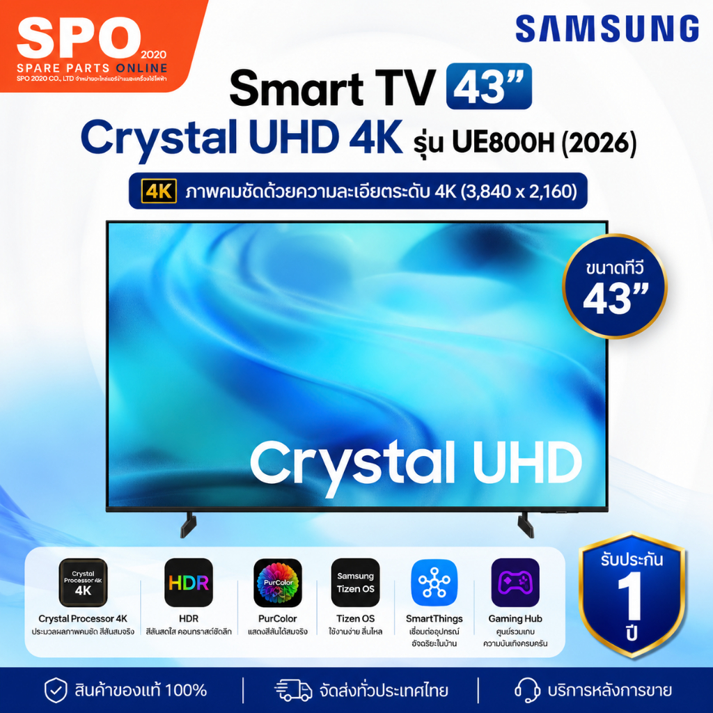 UA43UE800HKXXT (Pre-Order) ทีวี 43 นิ้ว Samsung Crystal UHD UE800H 4K Smart TV Vision AI 2026