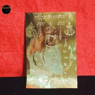 แผ่นทองหมีเนย *** 1 แถม1 *** หมีเนยเรียกทรัพย์ สวยงาม ดูดี ติดกระเป๋า ติดโทรศัพท์ หมีเนย