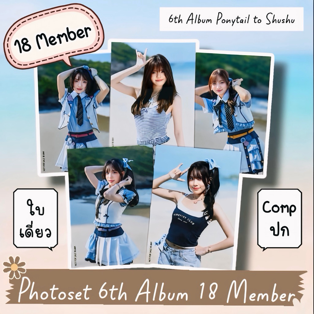 BNK48 Photoset คอมพ์ปก และ ปกใบเดี่ยว 6th Album Ponytail to Shushu มี 18 เมมเบอร์  มีเก็บเงินปลายทาง