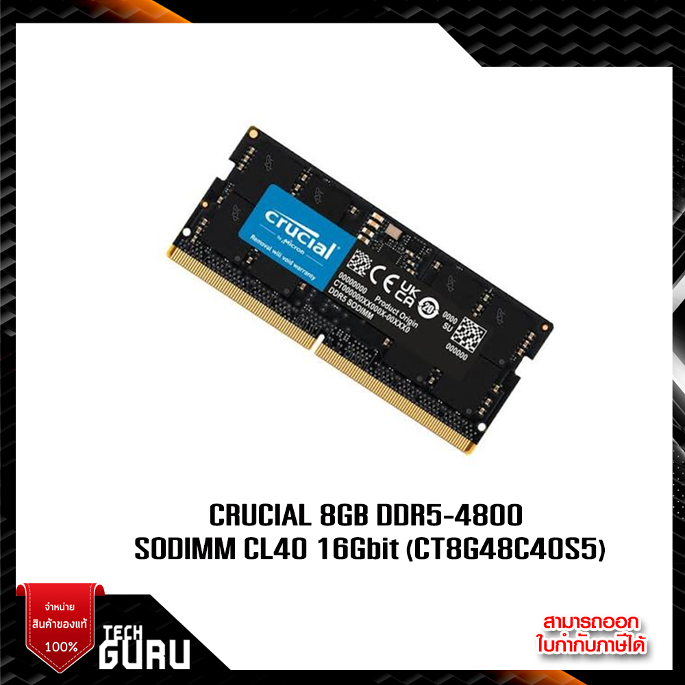 RAM NOTEBOOK (แรมโน้ตบุ๊ค) CRUCIAL 8GB DDR5-4800 SODIMM CL40 16Gbit (CT8G48C40S5)