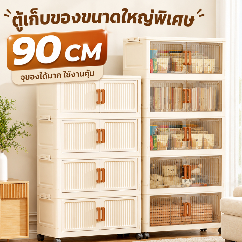 TD ตู้เก็บของ พับได้ ซ้อนกันได้ ดีไซน์ใหม่ แข็งแรง ประหยัดพื้นที่ ความจุใหญ่
