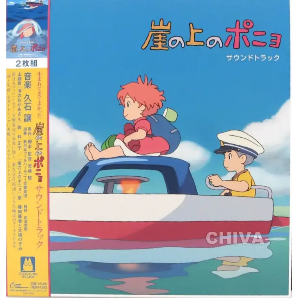Joe Hisaishi - Ponyo on the Cliff by the Sea Soundtrack