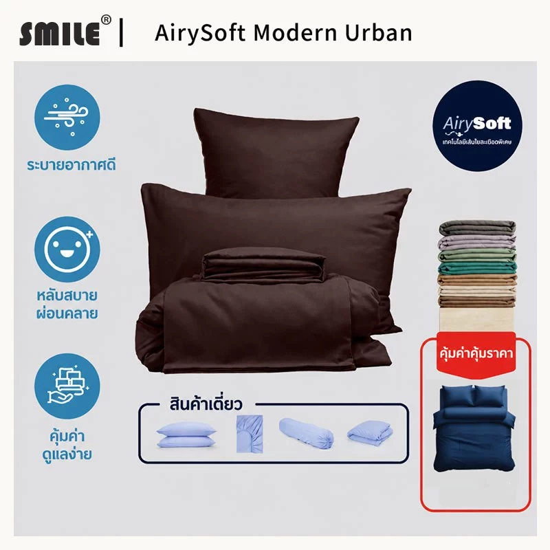 ผ้าปูที่นอนสีพื้น ผ้าปูที่นอนกันไรฝุ่น ชุดเครื่องนอน มี3.5ฟุต/5ฟุต/6ฟุต