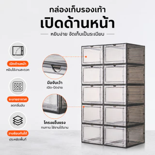 【ซื้อ 7 แถม 5】 กล่องรองเท้า พลาสติกแข็งอย่างดี แข็งแรง กล่องใส่รองเท้า กล่องเก็บรองเท้า สีดำ/สีขาว