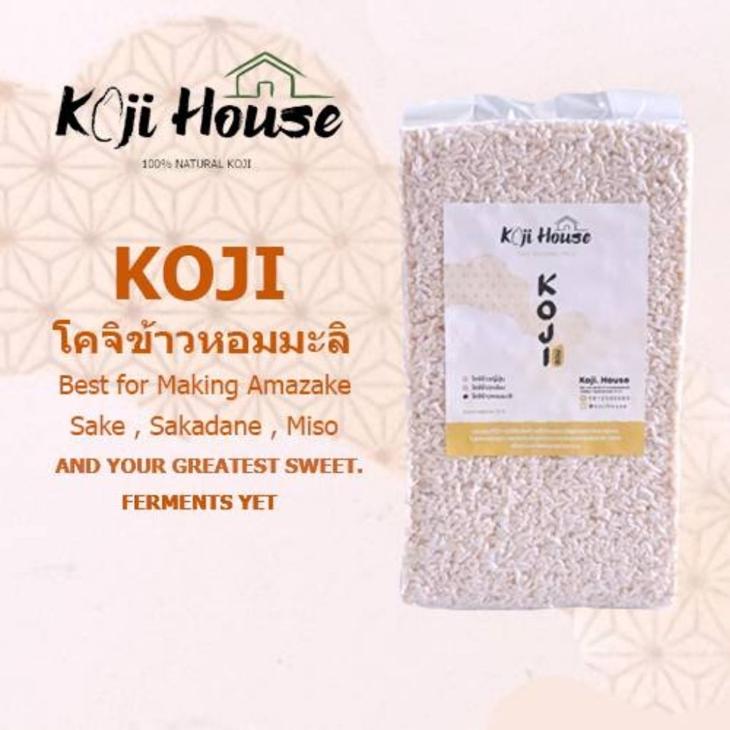 โคจิข้าวหอมมะลิ jasmine rice koji by Kojihouse ข้าวโคจิแห้ง ยีสต์ทำขนมปัง คลีนฟู้ด