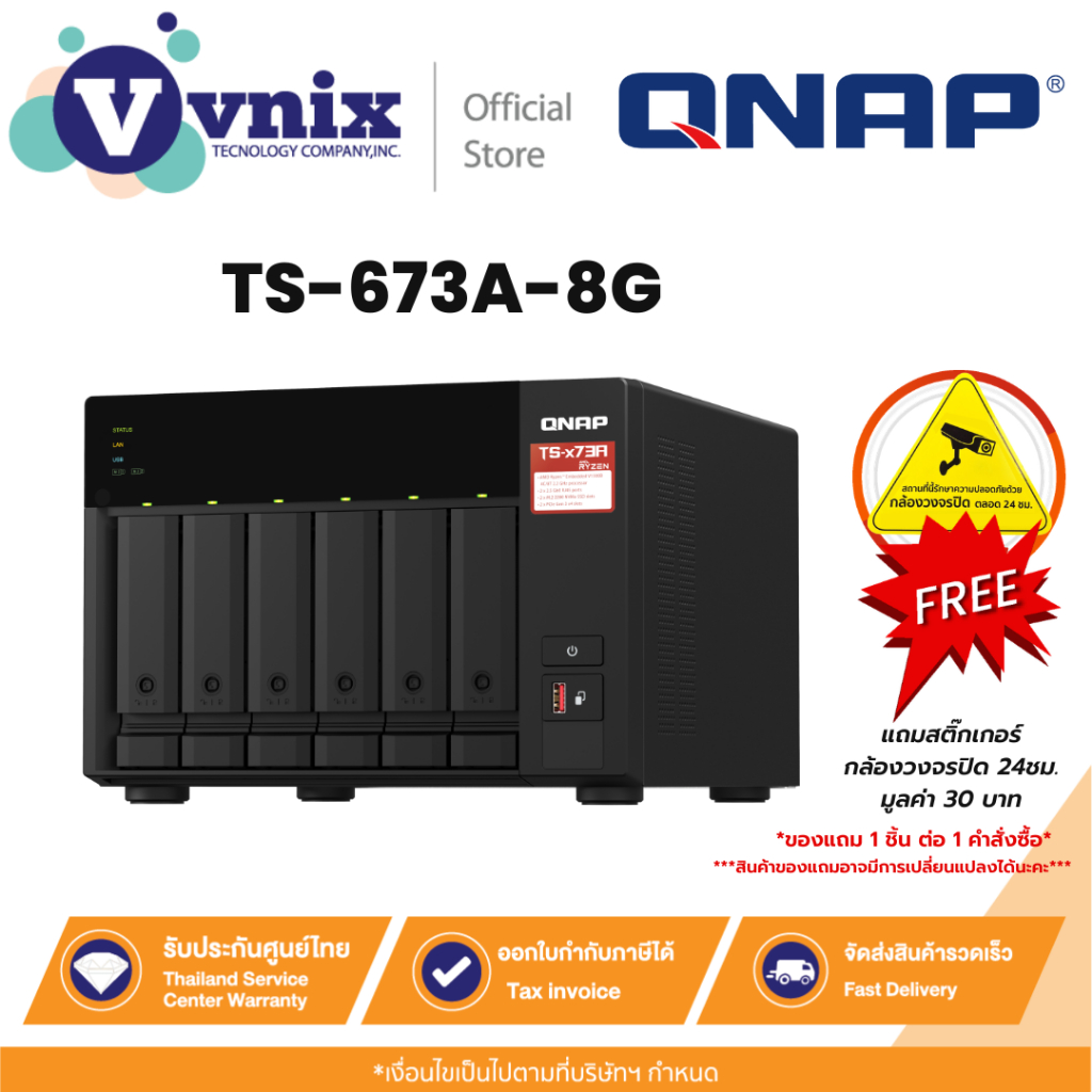 QNAP NAS TS-673A-8G 6-Bay AMD V1500B 2.2GHz 8GB RAM อุปกรณ์เก็บข้อมูลบนเครือข่าย ของแท้ ประกันศูนย์ 