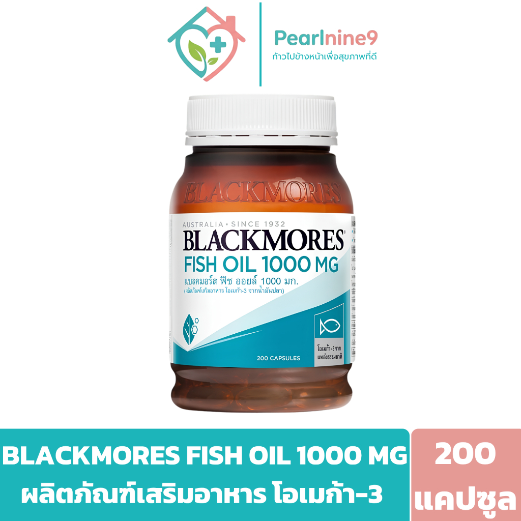Blackmores Fish Oil 1000mg แบลคมอร์ส ฟิช ออยล์ โอเมก้า-3 จากน้ำมันปลา (200 แคปซูล)