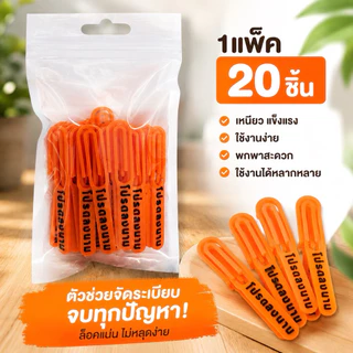 แพ็ค 20 ชิ้น คลิปเสียบกระดาษสำหรับงานเอกสาร มีหลายสี