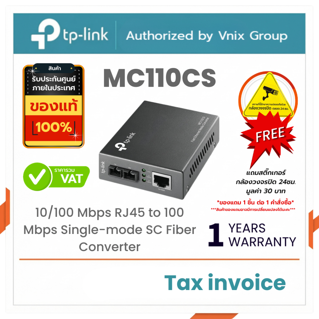 MC110CS Tp-Link 10/100 Mbps RJ45 to 100 Mbps Single-mode SC Fiber Converter By Vnix Group
