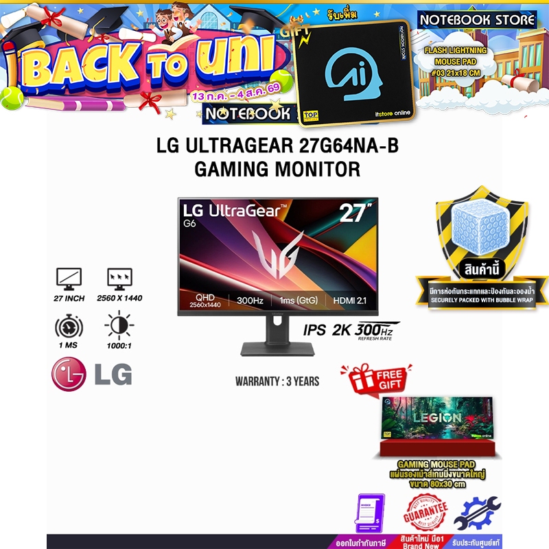 LG ULTRAGEAR 27G64NA-B GAMING MONITOR (IPS 2K 300Hz)/ประกัน 3 Years