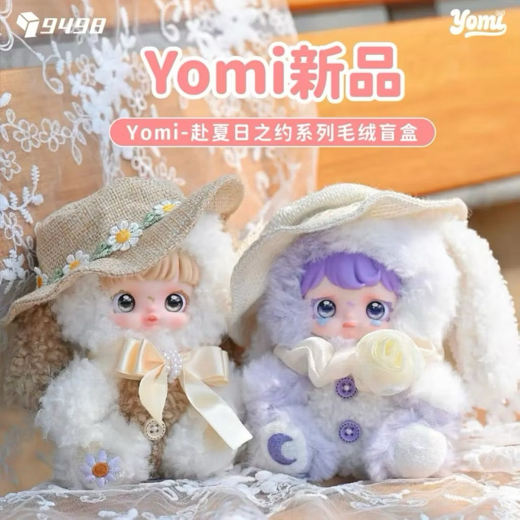 พร้อมส่ง Yumi date in summer พวงกุญแจ