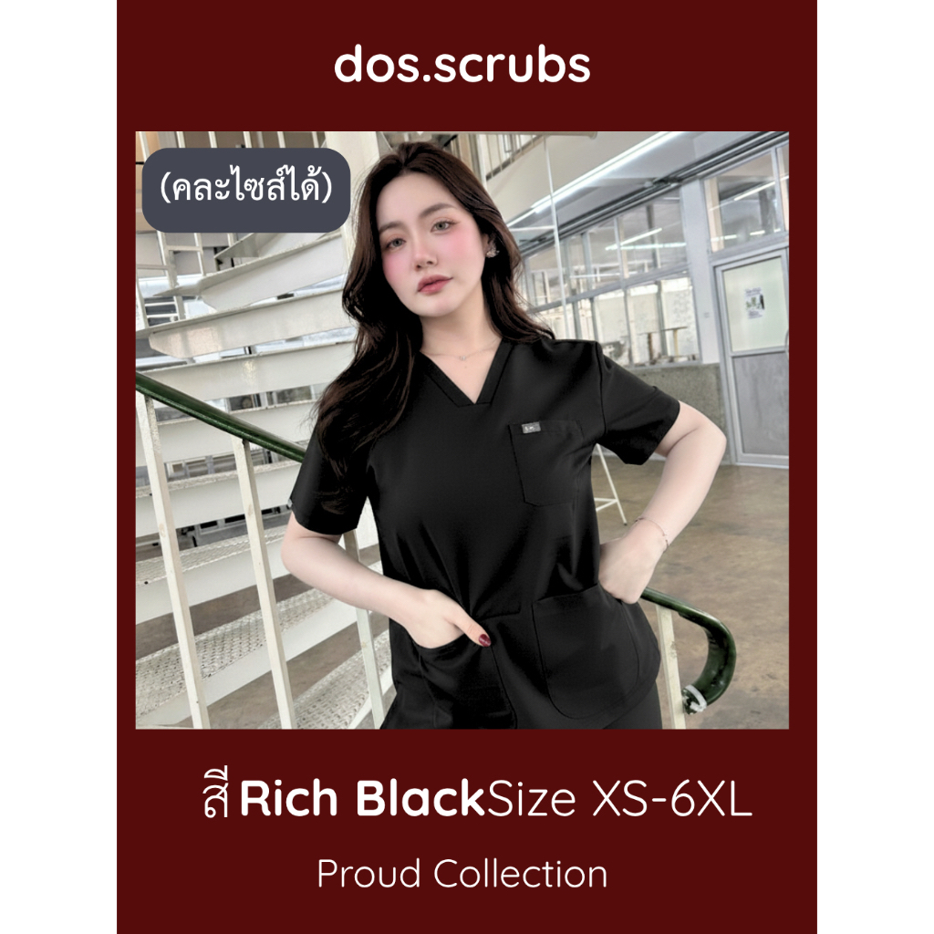 (คละไซส์ได้)dos.scrubs - Proud Collection สี Rich Black ชุดสครับแพทย์ ชุดแพทย์สีดำ