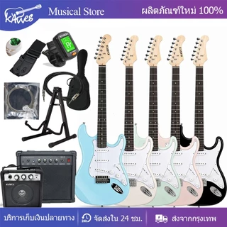 กีตาร์ไฟฟ้า KAWES GUITAR WORLD ST ฟรี สายแจ็ค ประแจ มืออาชีพสำหรับผู้เริ่มต้น| เลือกเพิ่มตู้แอมปได้