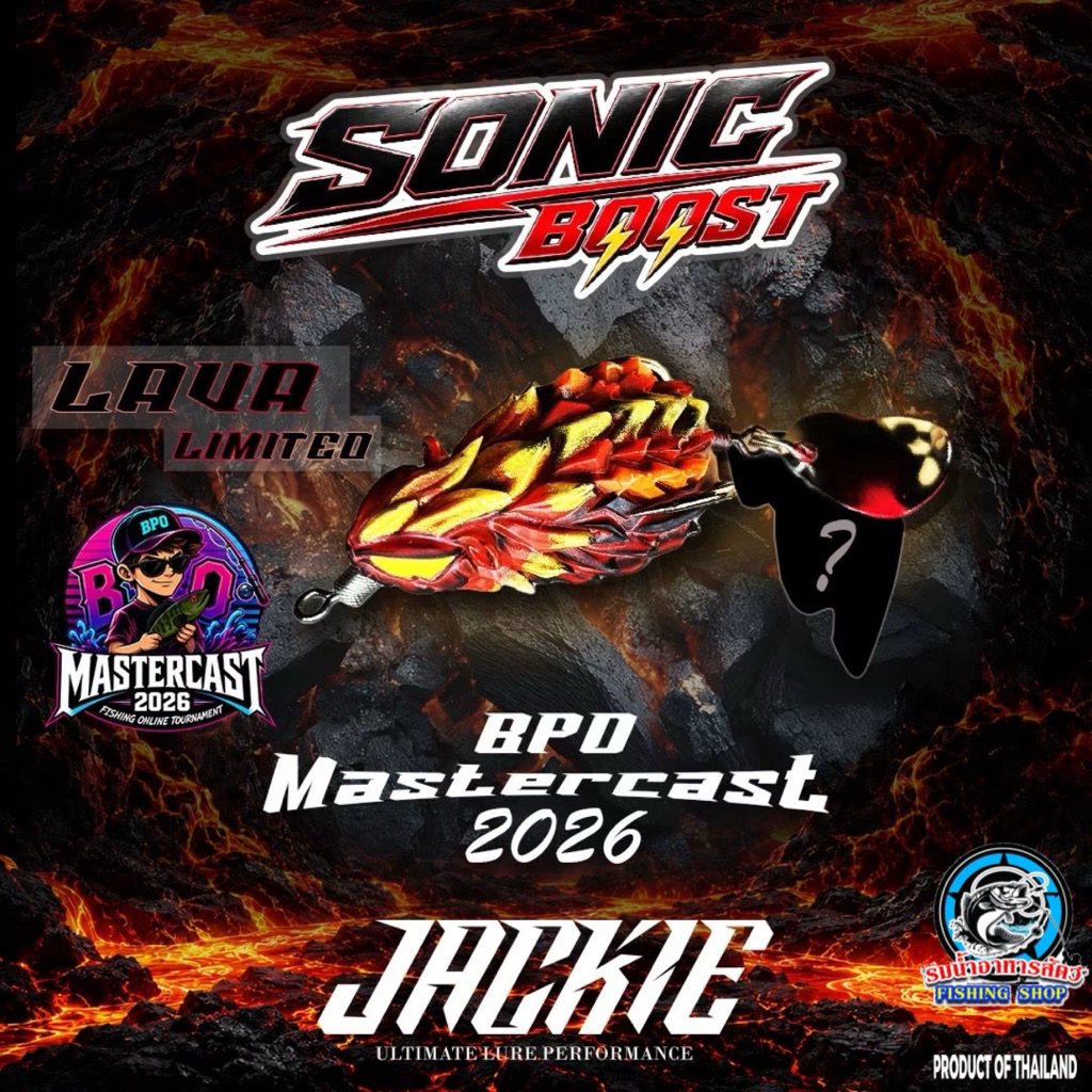กบยาง SONIC BOOST by JACKIE (เหยื่อกิจกรรม bpo mastercast2026)