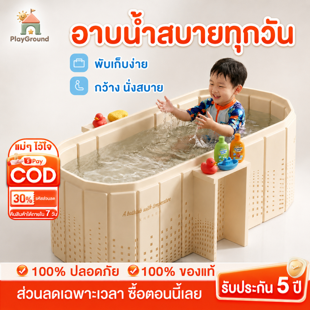 อ่างอาบน้ำ อ่างอาบน้ำพับ อ่างอาบน้ำเด็กพับได้ สินค้าเด็กแรกเกิด ฤดูร้อน ผู้ใหญ่และเด็กซักรว