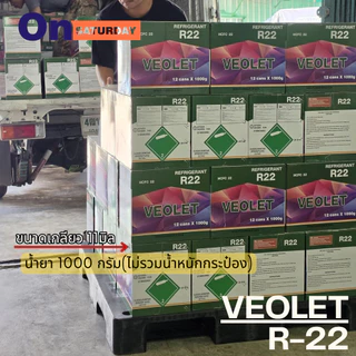 น้ำยาแอร์ R22 ยี่ห้อ Veolet ชนิดกระป๋องขนาด 1000 กรัม สามารถออกใบกำกับภาษีได้