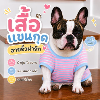 🇹🇭พร้อมส่ง🐘 เสื้อแบบแขนกุด ลายช้าง เสื้อช้าง เสื้อหมา เสื้อแมว แต่งขอบใหญ่ เนื้อผ้าไมโคร ไม่ติดขน