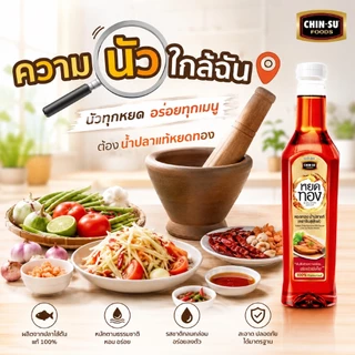 🐟 น้ำปลาแท้หยดทอง 650 มล. (1 ลัง 12 ขวด/ 6 ขวด) น้ำปลาแท้ 100% กลิ่นหอม รสกลมกล่อม