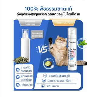 Whisker สเปรย์ผ่อนคลายสำหรับสัตว์เลี้ยง สารสกัดจากผลกอลล์ ช่วยปลอบประโลมอารมณ์ ทำให้แมวผ่อนคลาย เพิ่มความสนุกสนาน