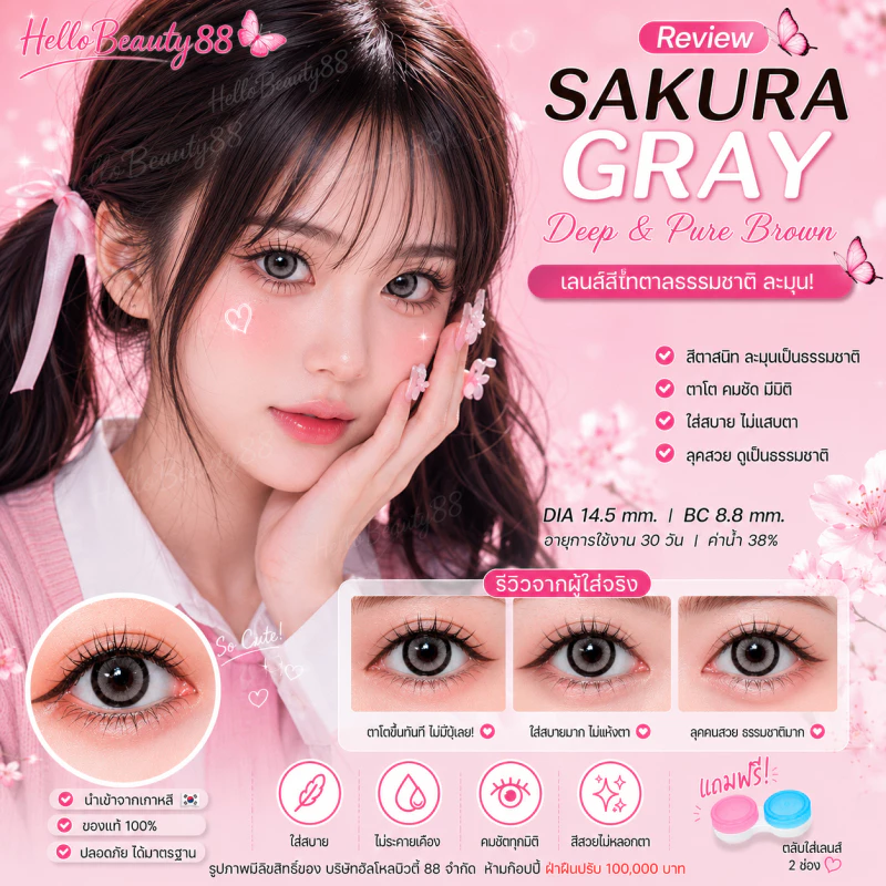 💋 มีค่าสายตา 💋 Wink sakura Gray Brown 💋 บิ๊กอาย รายเดือน มีอย แถมตลับฟรี กรองแสง มีอย. เลนส์นิ่ม สวยปังมาก ตาโต Tiktok