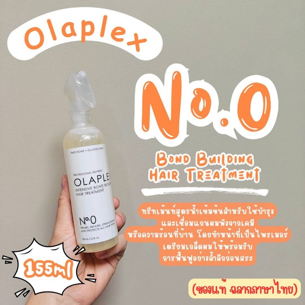 🔥ลดสูงสุด1000​ เก็บโค้ดหน้าร้านหรือทักแชท🔥💐พร้อมส่งฉลากไทย♥️Olaplex No. 0 Intensive Bond Building Ha