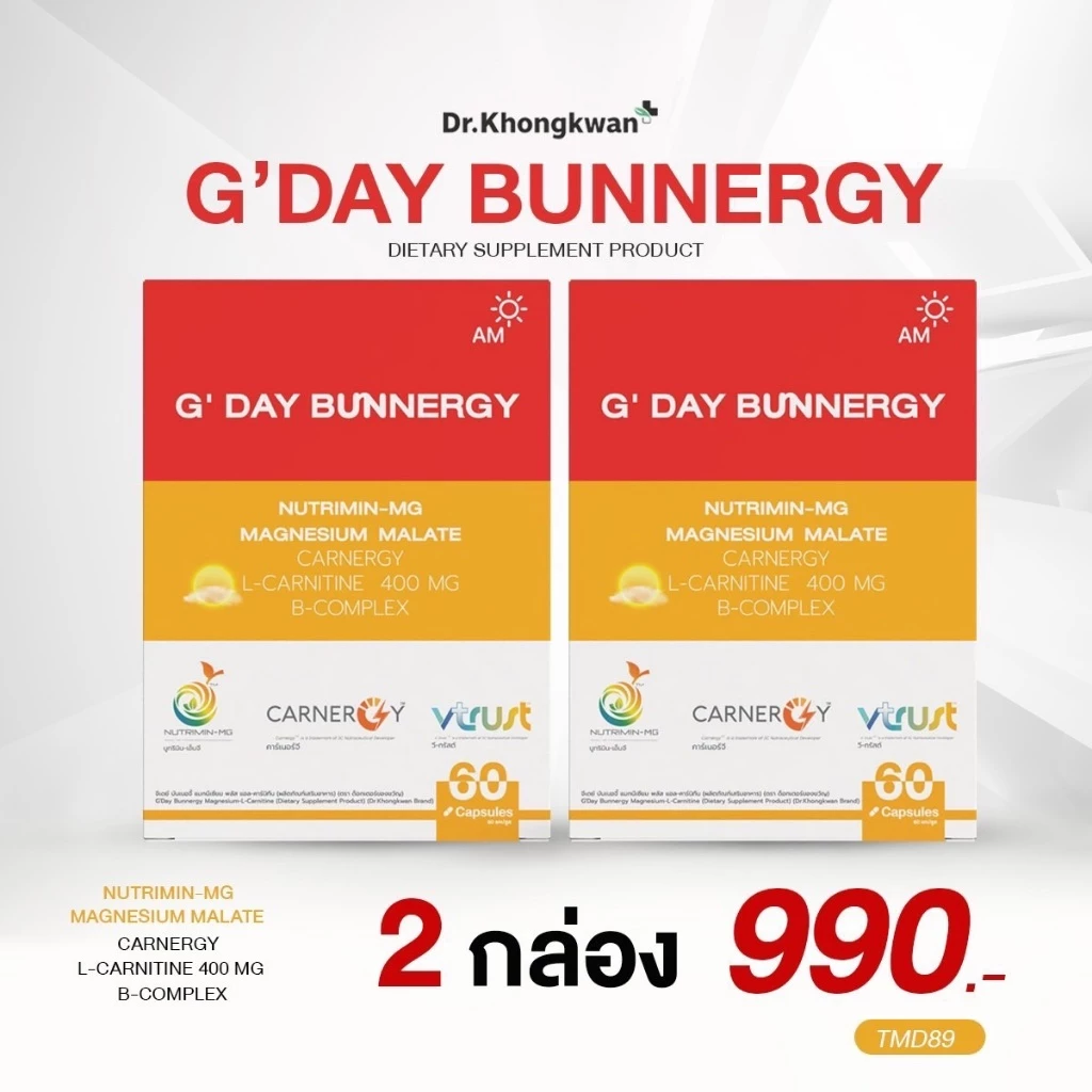 (โปรกลางวัน แมกนีเซียม) G'Day Bunnergy Dr.Khongkwan Magnesium