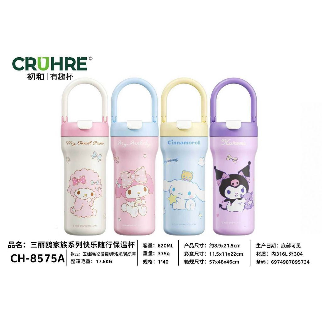 แก้วน้ำเก็บอุณหภูมิ Sanrio สินค้าลิขสิทธิ์แท้ พร้อมหลอด ฝามีที่หิ้ว วัสดุสแตนเลส 316 ความจุ 620 ml ใบละ 599 บาท