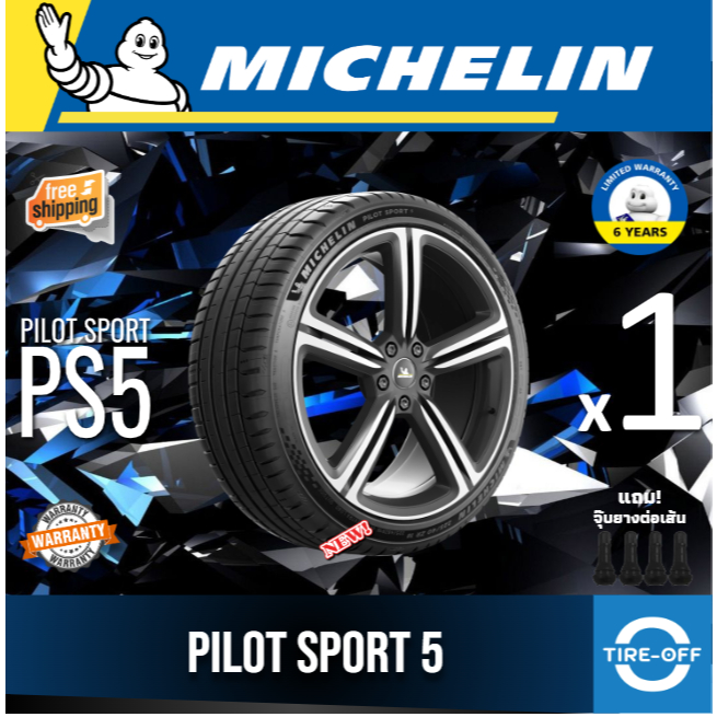 Michelin 215/45R18 PILOT SPORT 5 ยางใหม่ ผลิตปี2025 ราคาต่อ1เส้น ขอบ18 ขนาดยาง 215 45R18 PS5 จำนวน 1