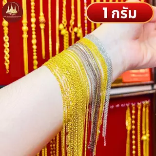 (มีโค้ดลด3,000บาท) สร้อยคอทอง 1 กรัม ทองแท้96.5%💸ผ่อนSpayLaterได้🏦ร้านทองขายเอง รับซื้อคืนเอง