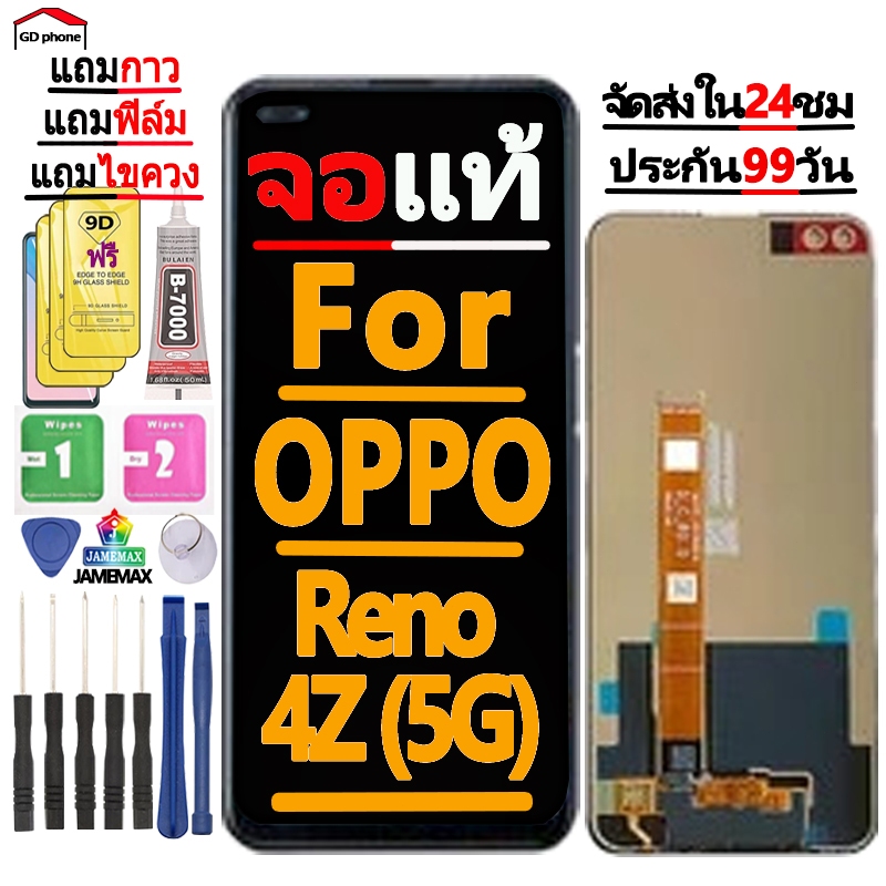 หน้าจอ LCD Display จอ + ทัช FOR oppo Reno 4Z (5G) อะไหล่มือถือ อะไหล่ จอพร้อมทัชสกรีน ออปโป้ Reno4Z(5G)