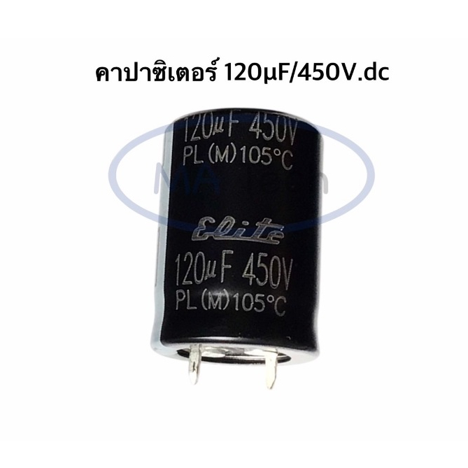 120uf 450V capacitor 120uf450v 450v120uf ตัวเก็บประจุ ตัวซี ตัวC ขนาด 220x32.0มม Capacitor จำนวน 1 ต