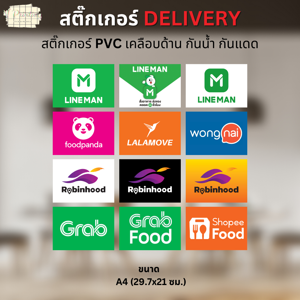 สติ๊กเกอร์ Delivery Lineman Grab ShopeeFood Robinhood ขนาด A4 สติ๊กเกอร์ PVC เคลือบด้าน กันแดด กันน้ำ