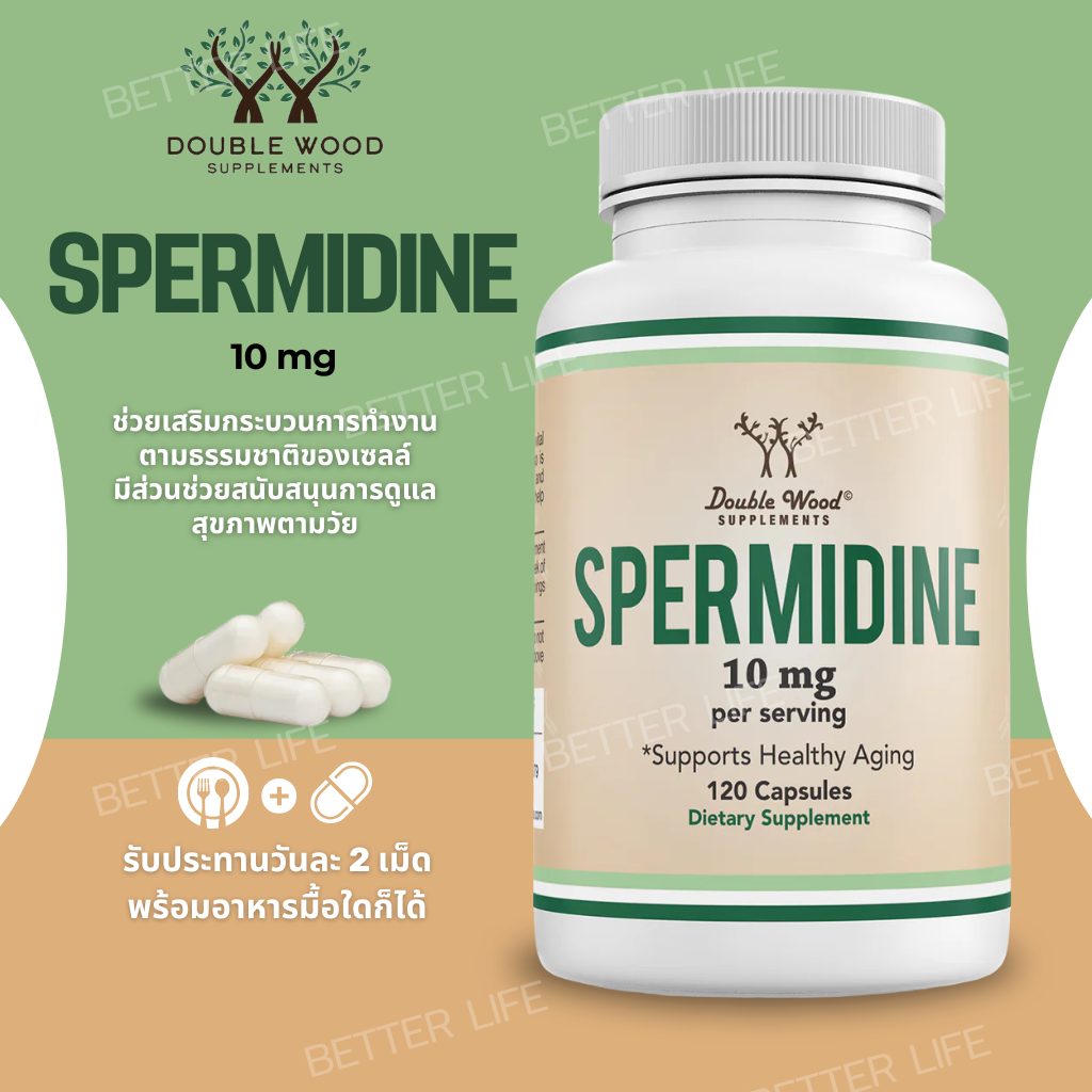 Double Wood Supplements Spermidine 10 mg ขนาด 120 แคปซูล (No.3585)