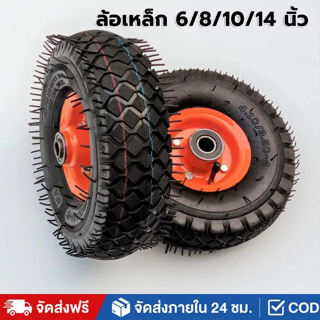 ล้อลม ล้อรถเข็น ขนาด 8,10,12 ,14,16 นิ้ว รถเข็นปูน ล้อแม็ก ล้อยาง ทนต่อการสึกหรอ กันกระแทก หนาขึ้น สปอตสินค้าคงคลัง ขายต